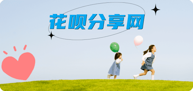 附近可以刷信用卡的超市花呗24小时在线套微信_蚂蚁花呗怎么提现出来_花呗提现靠谱商家_花呗网